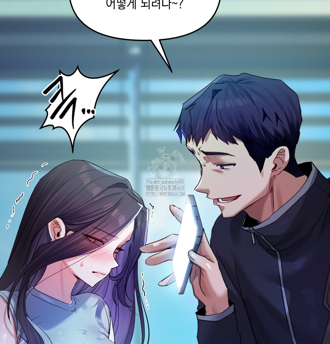 The Professor’s Secret Account Raw - Chapter 8 Page 40