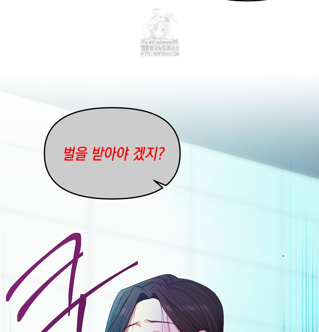 The Professor’s Secret Account Raw - Chapter 8 Page 46