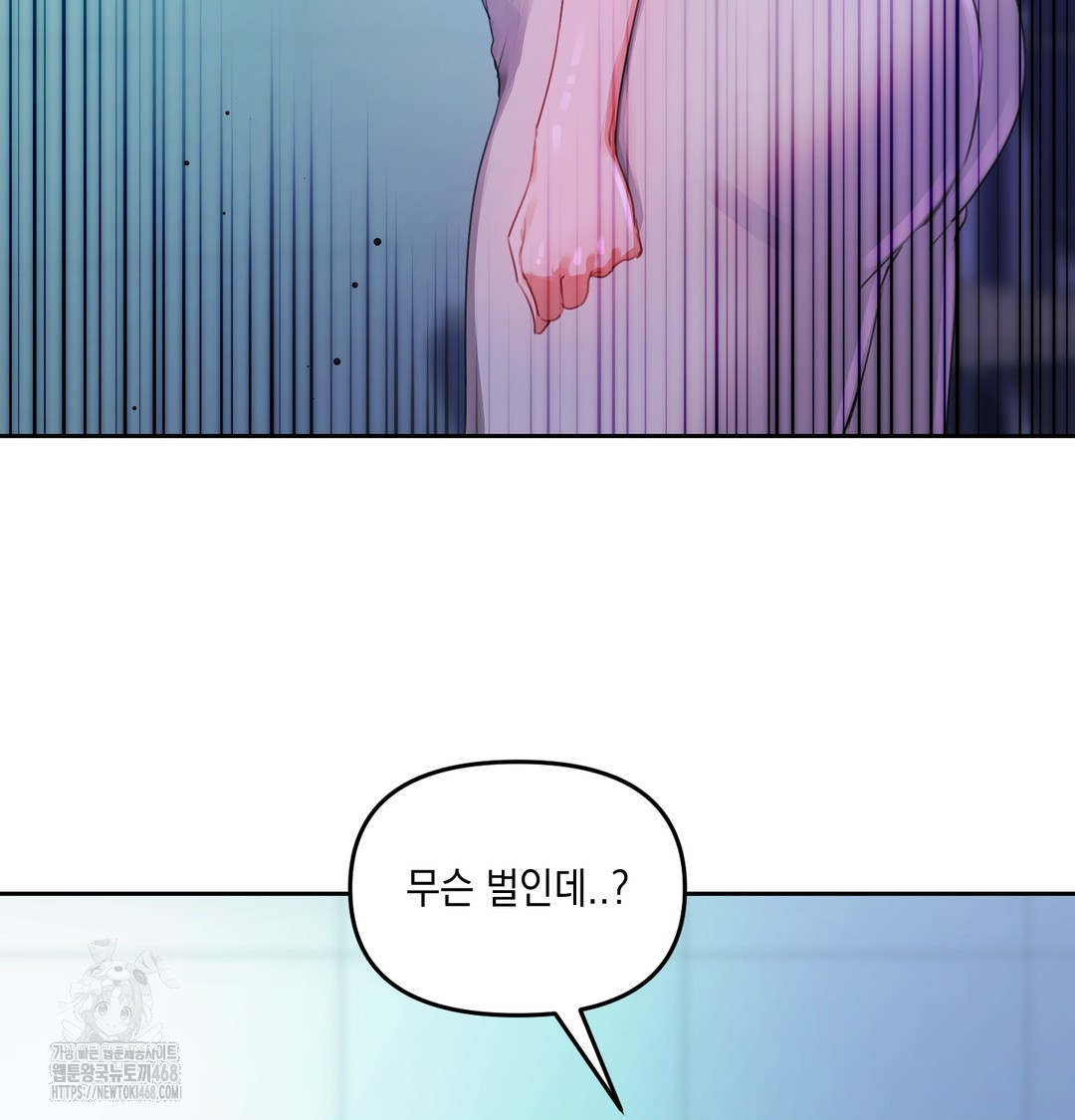 The Professor’s Secret Account Raw - Chapter 8 Page 48