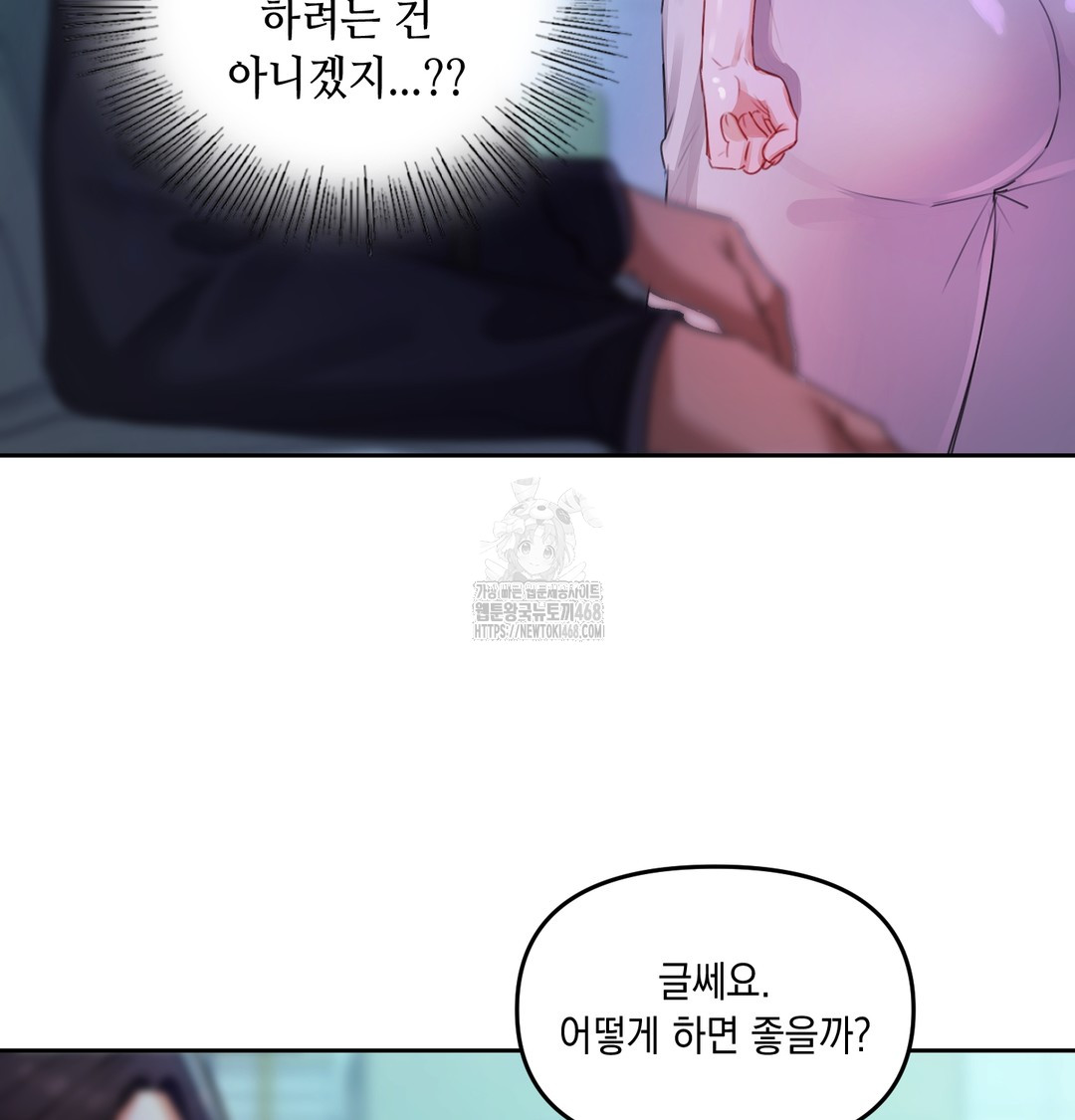 The Professor’s Secret Account Raw - Chapter 8 Page 50