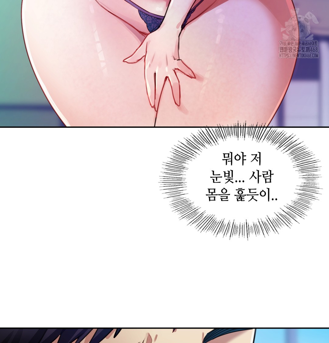 The Professor’s Secret Account Raw - Chapter 8 Page 69