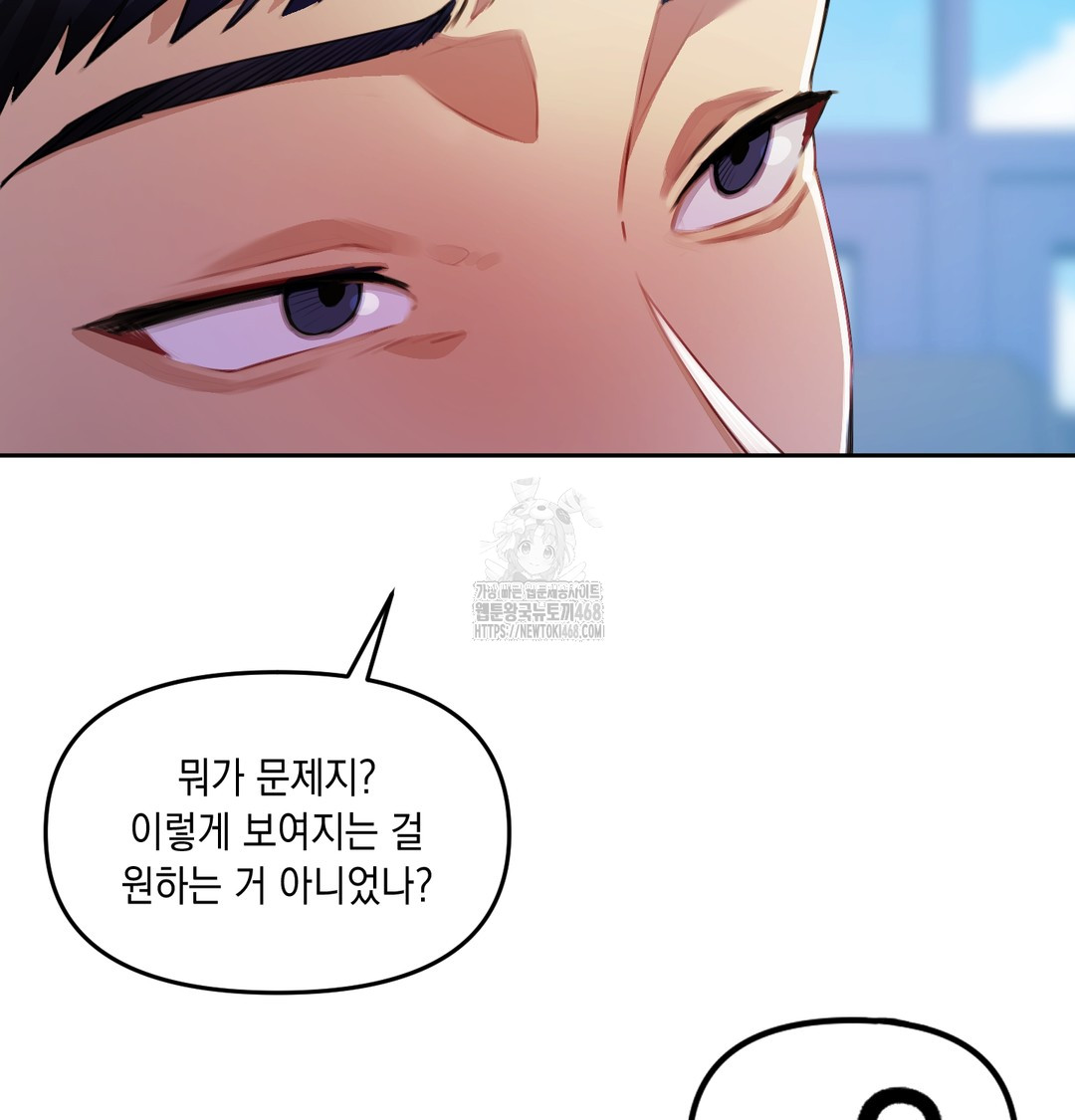 The Professor’s Secret Account Raw - Chapter 8 Page 70