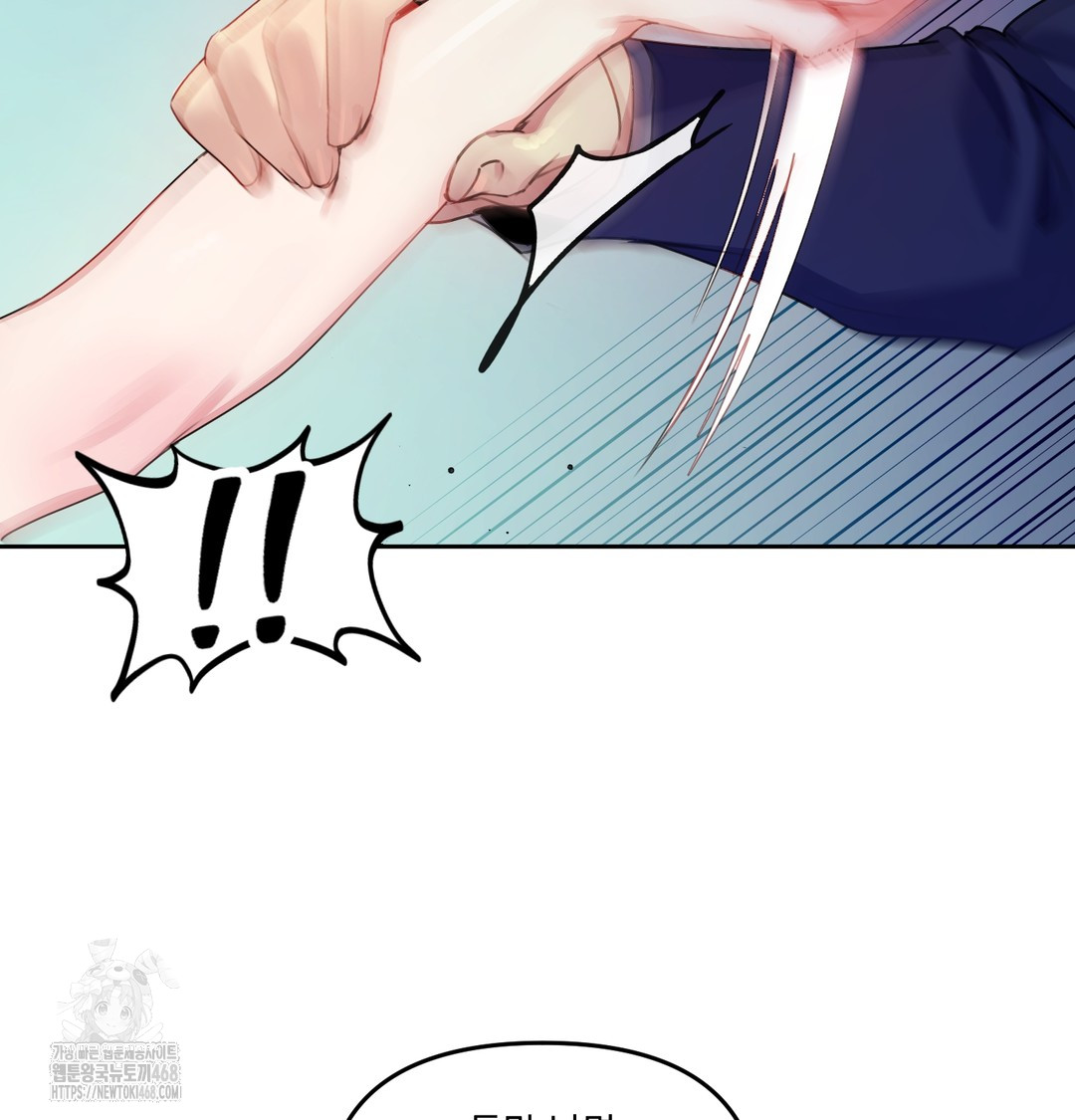 The Professor’s Secret Account Raw - Chapter 8 Page 8