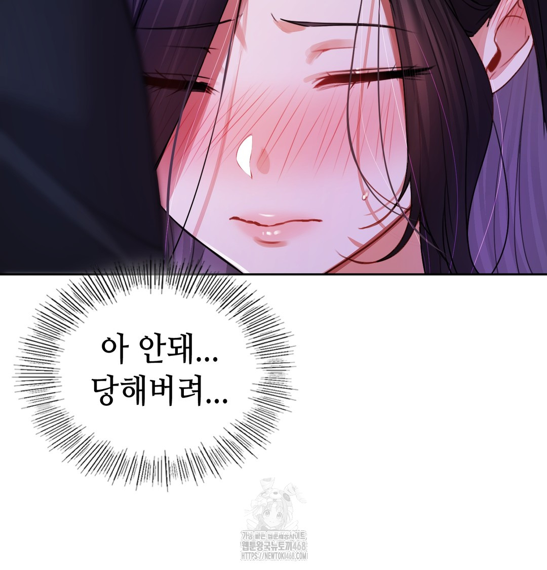 The Professor’s Secret Account Raw - Chapter 8 Page 82