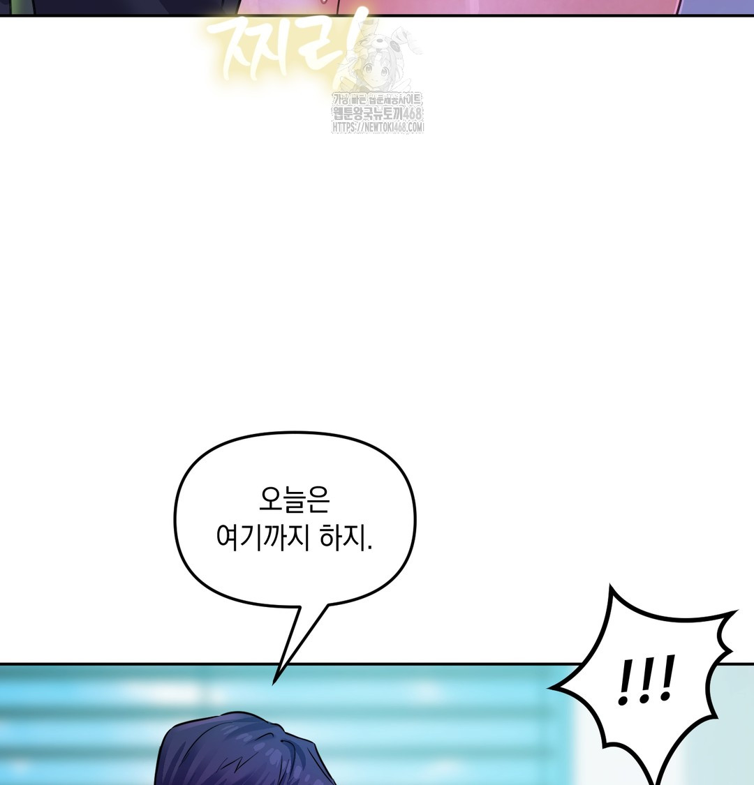 The Professor’s Secret Account Raw - Chapter 8 Page 85