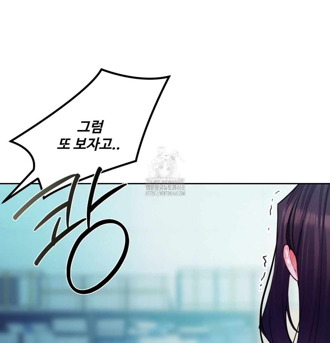 The Professor’s Secret Account Raw - Chapter 8 Page 89