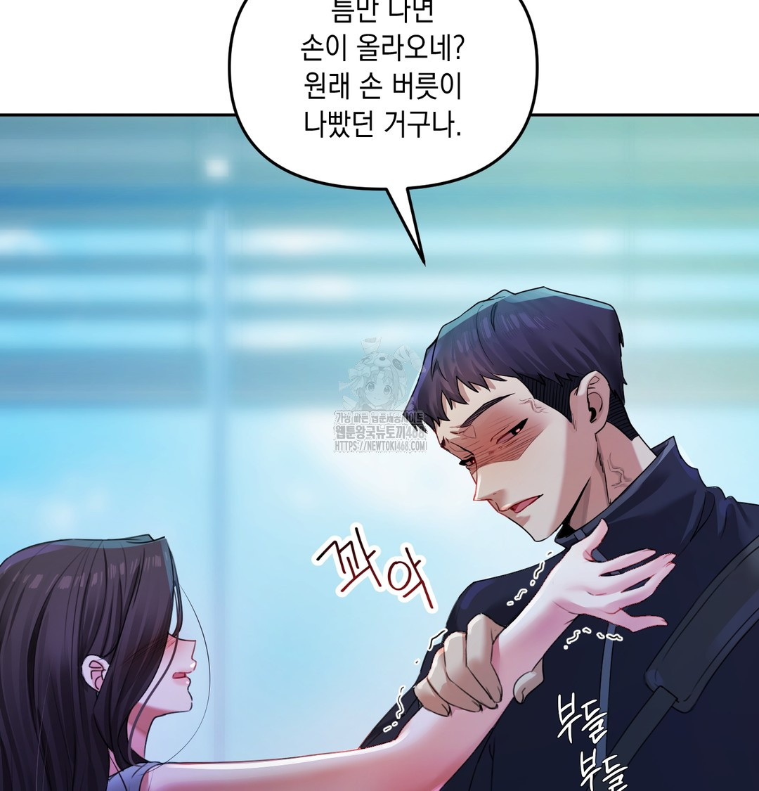 The Professor’s Secret Account Raw - Chapter 8 Page 9