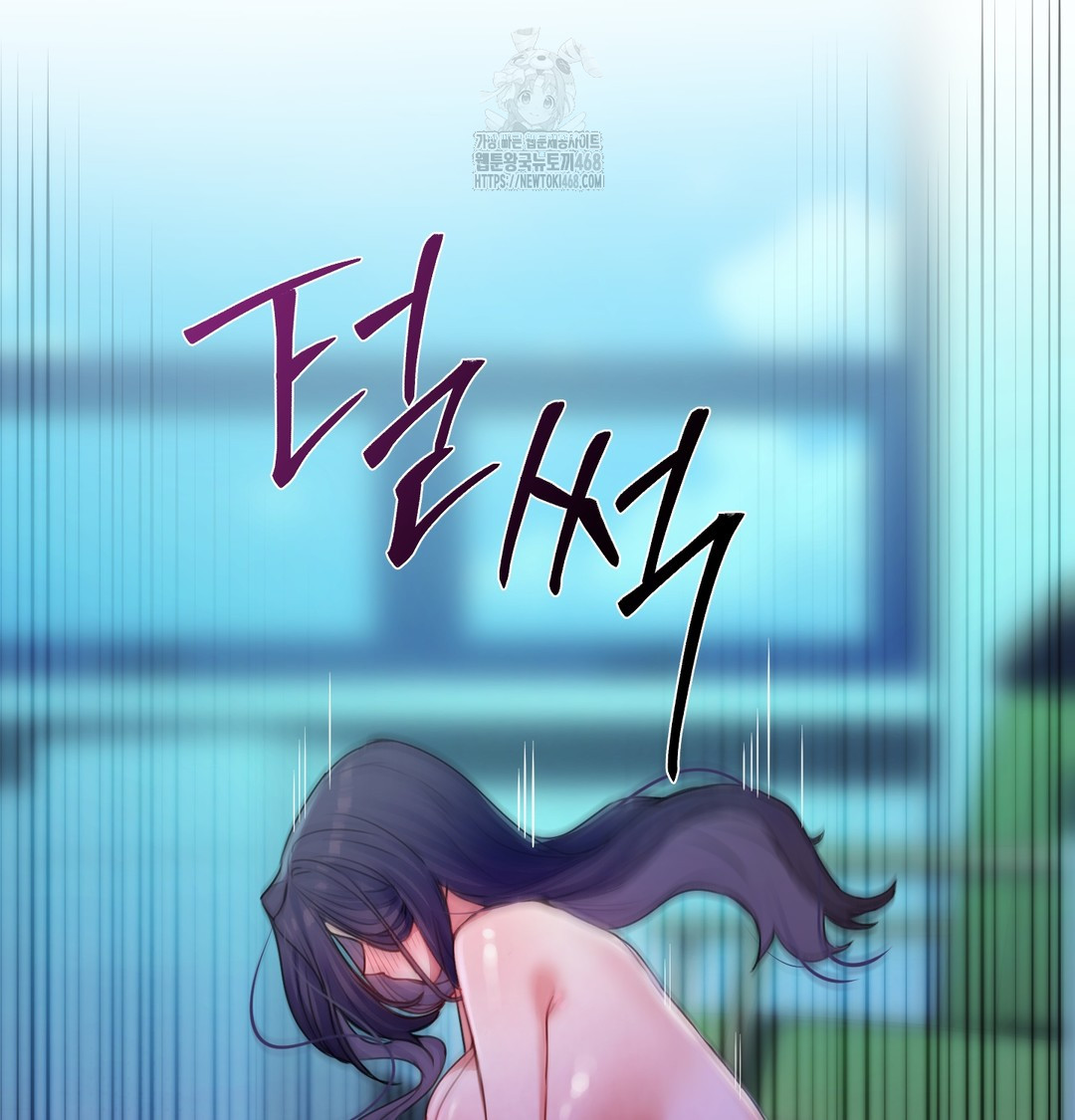 The Professor’s Secret Account Raw - Chapter 8 Page 91