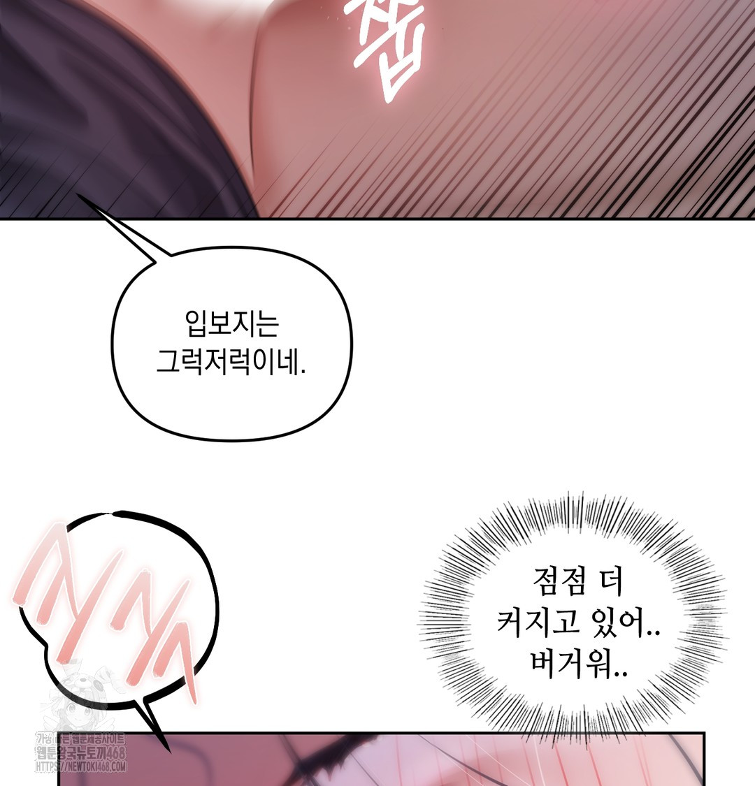 The Professor’s Secret Account Raw - Chapter 9 Page 69