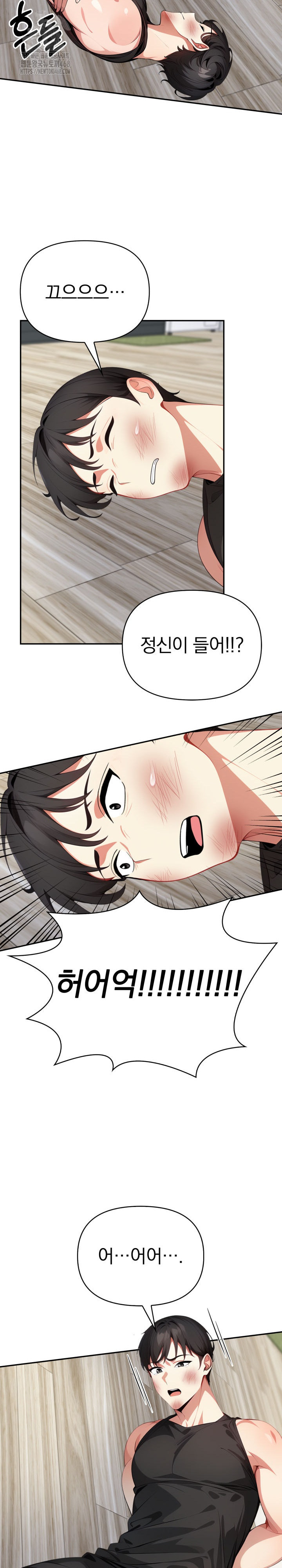 I Got a Photo From a Woman I Don’t Know Raw - Chapter 11 Page 13