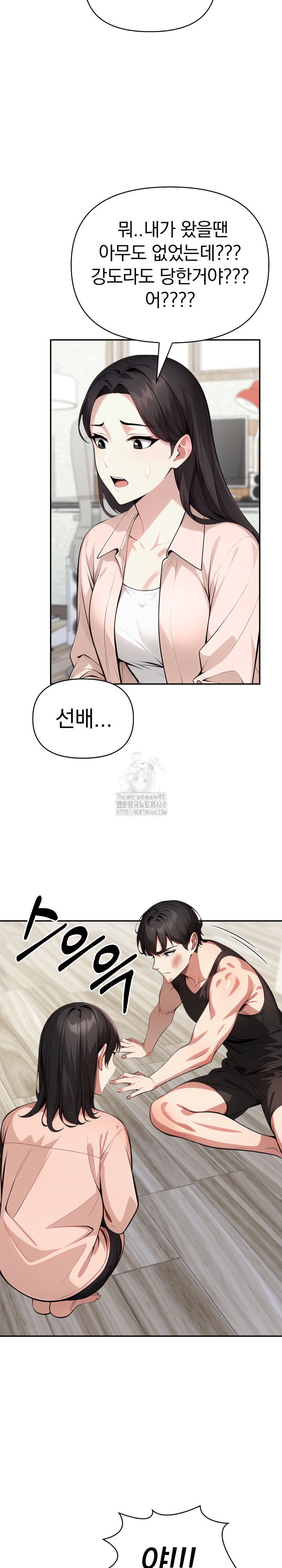 I Got a Photo From a Woman I Don’t Know Raw - Chapter 11 Page 16