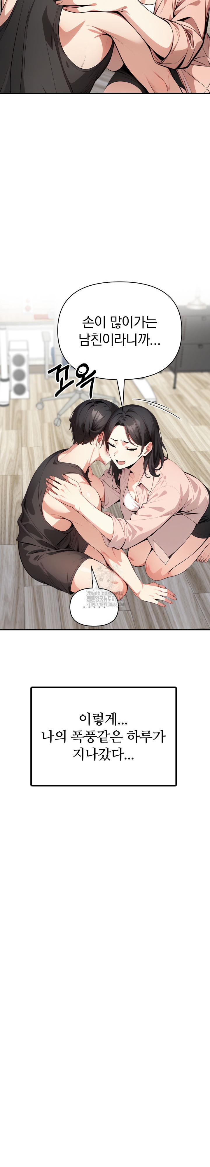 I Got a Photo From a Woman I Don’t Know Raw - Chapter 11 Page 20