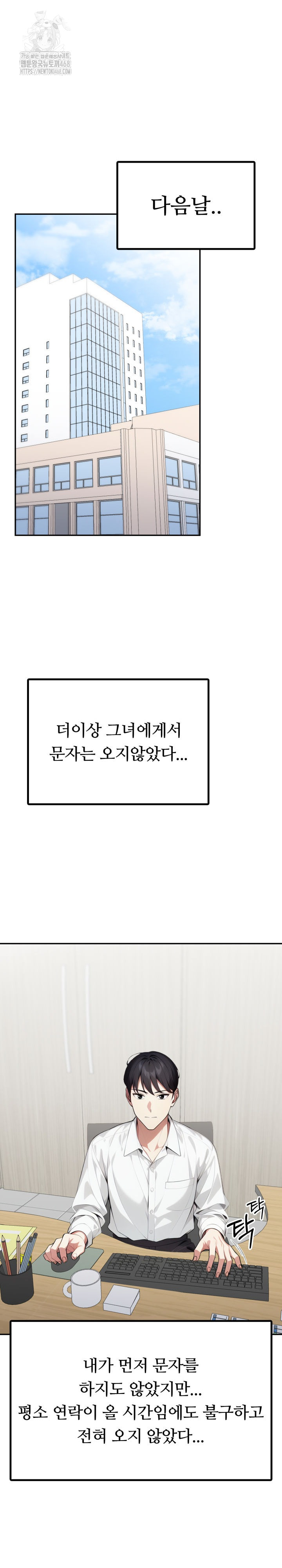 I Got a Photo From a Woman I Don’t Know Raw - Chapter 11 Page 21