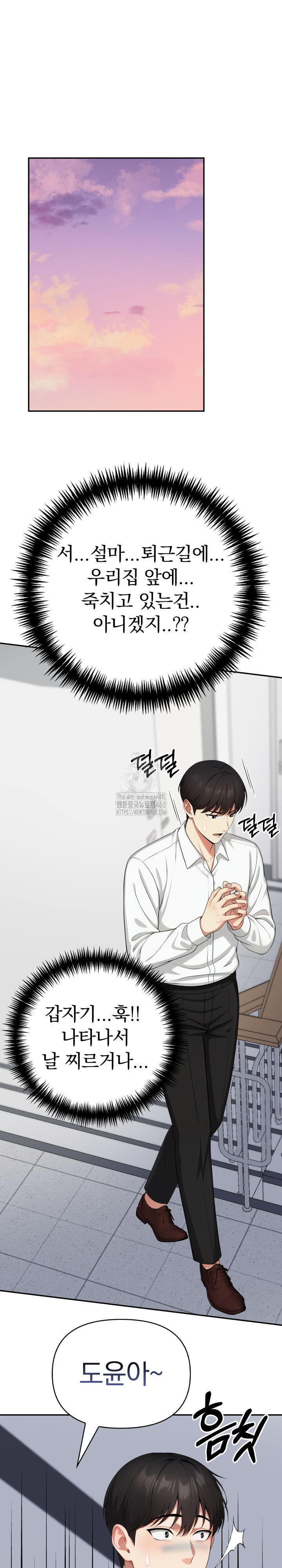 I Got a Photo From a Woman I Don’t Know Raw - Chapter 11 Page 23