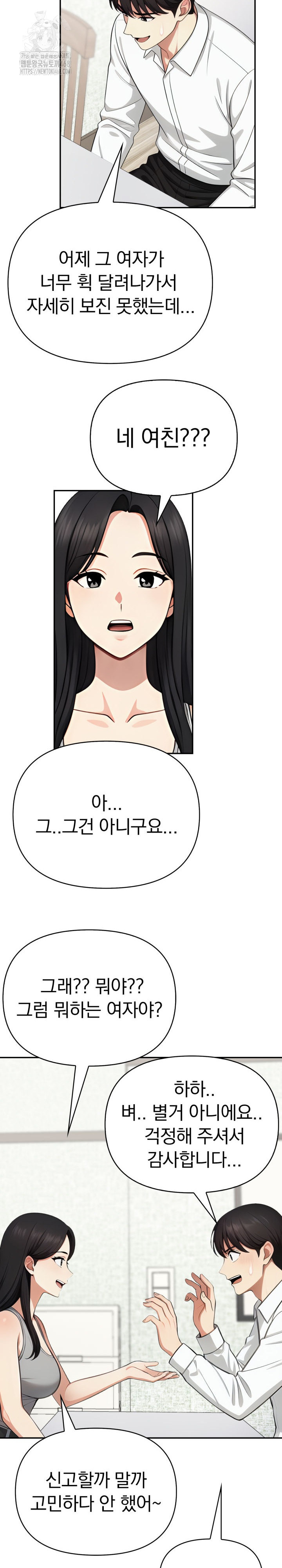 I Got a Photo From a Woman I Don’t Know Raw - Chapter 11 Page 26