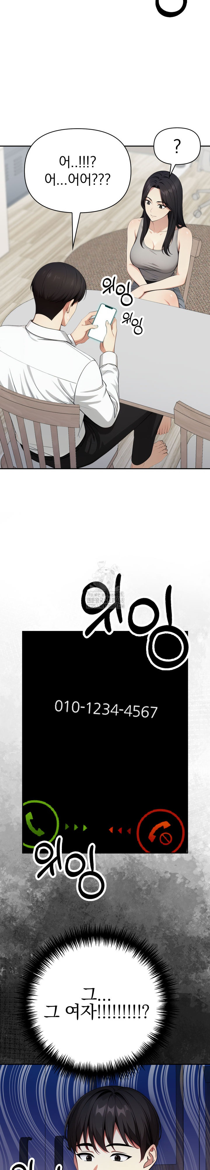 I Got a Photo From a Woman I Don’t Know Raw - Chapter 11 Page 28