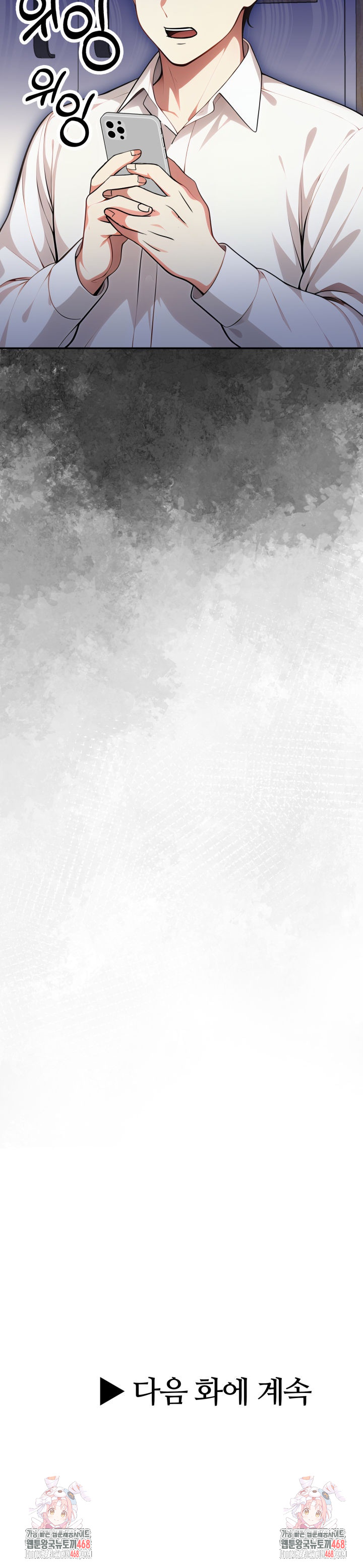 I Got a Photo From a Woman I Don’t Know Raw - Chapter 11 Page 29