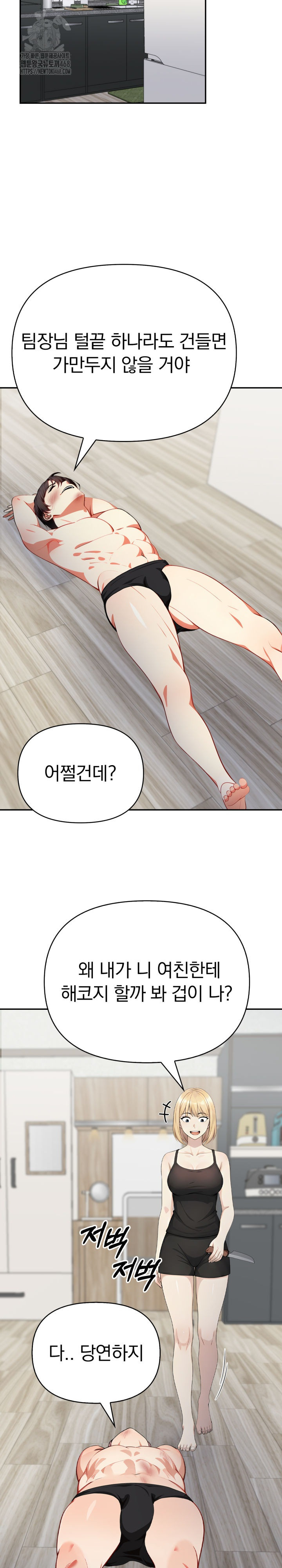 I Got a Photo From a Woman I Don’t Know Raw - Chapter 11 Page 3