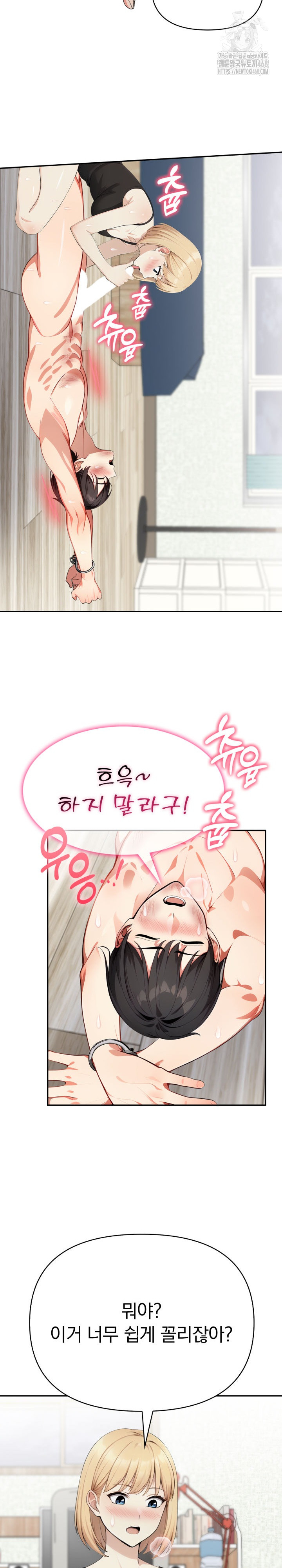 I Got a Photo From a Woman I Don’t Know Raw - Chapter 11 Page 7