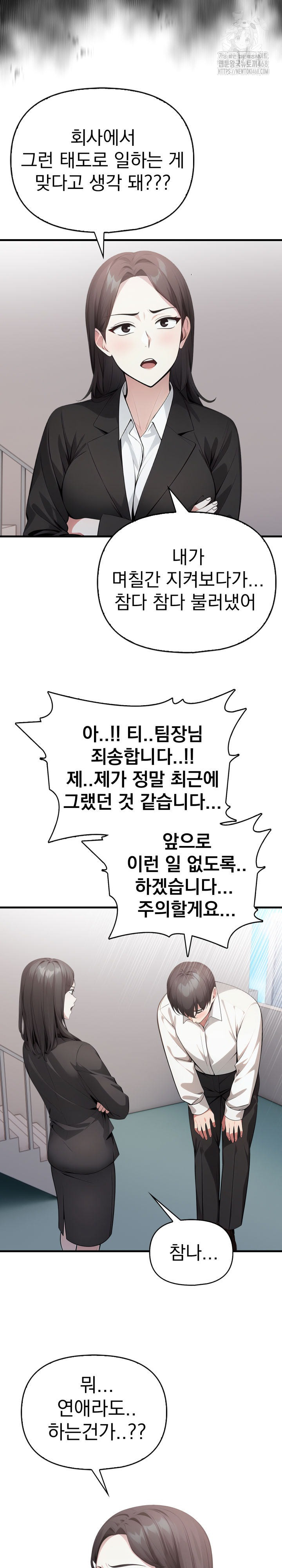 I Got a Photo From a Woman I Don’t Know Raw - Chapter 3 Page 12