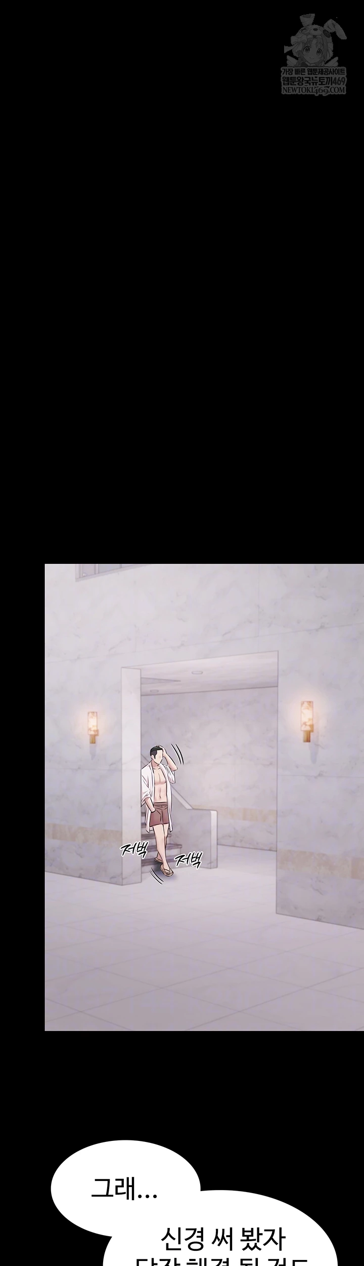 Pool Party Raw - Chapter 12 Page 9