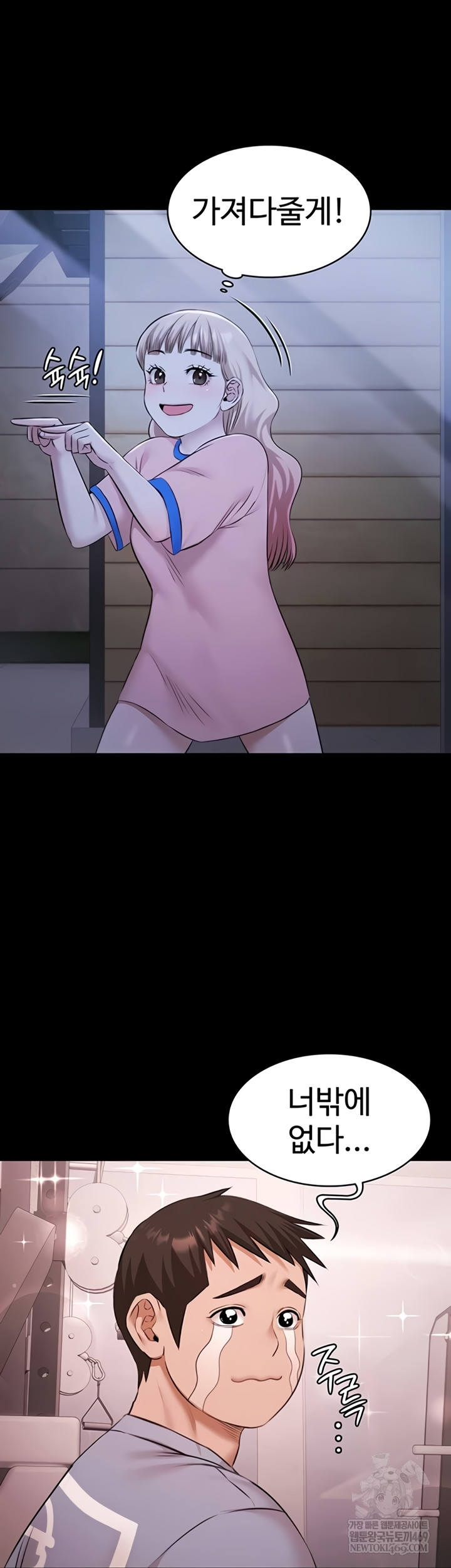 Pool Party Raw - Chapter 21 Page 39