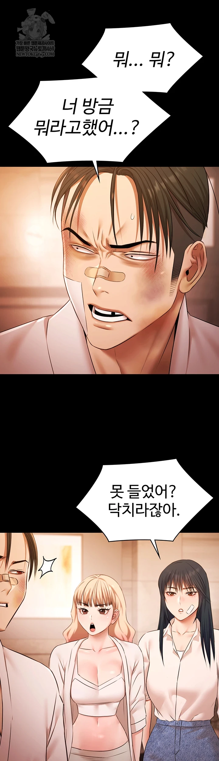 Pool Party Raw - Chapter 26 Page 17
