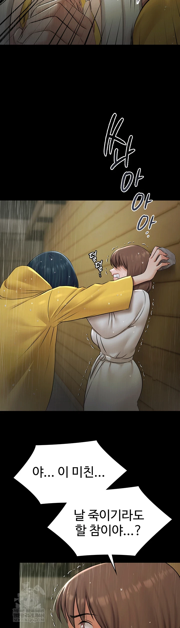 Pool Party Raw - Chapter 26 Page 41