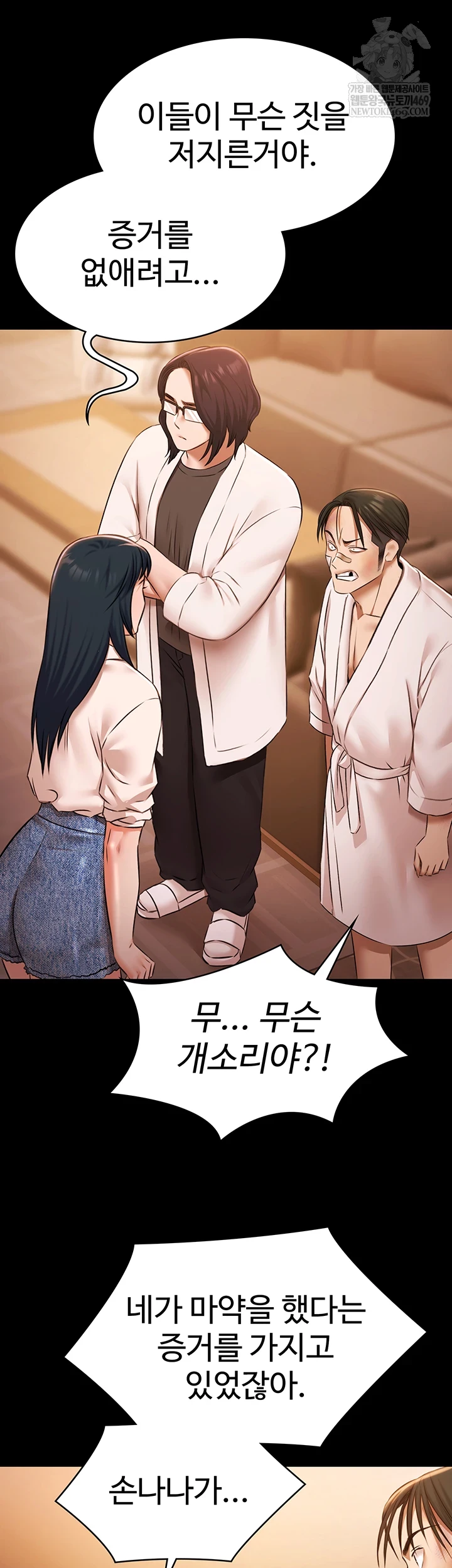 Pool Party Raw - Chapter 26 Page 52