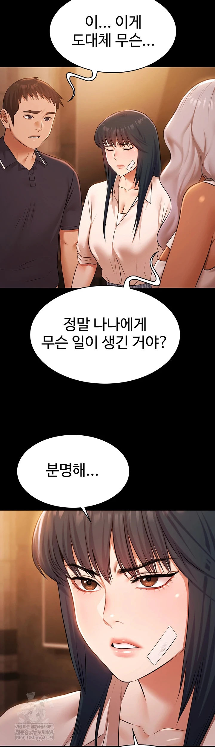 Pool Party Raw - Chapter 26 Page 54