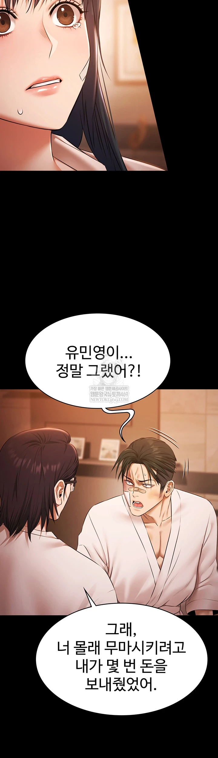 Pool Party Raw - Chapter 27 Page 13