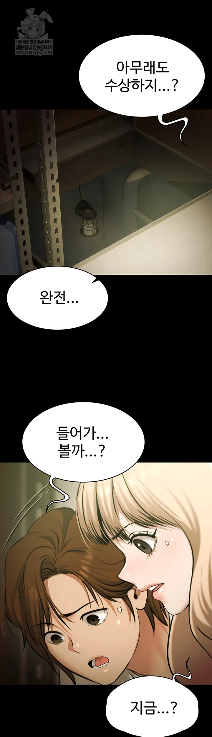 Pool Party Raw - Chapter 27 Page 47