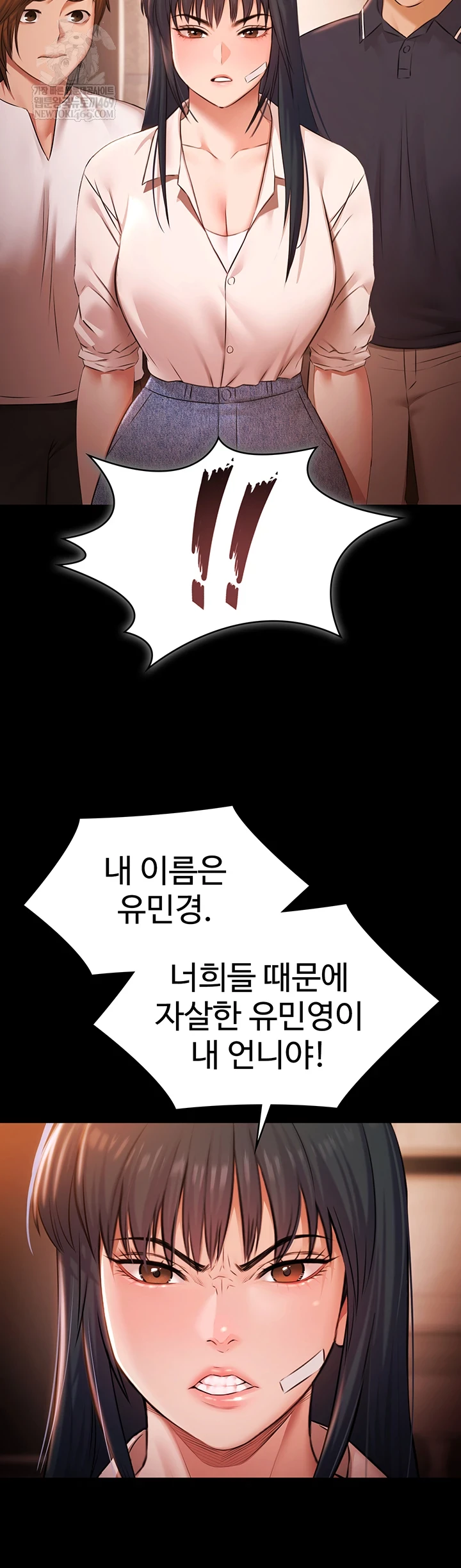 Pool Party Raw - Chapter 27 Page 5