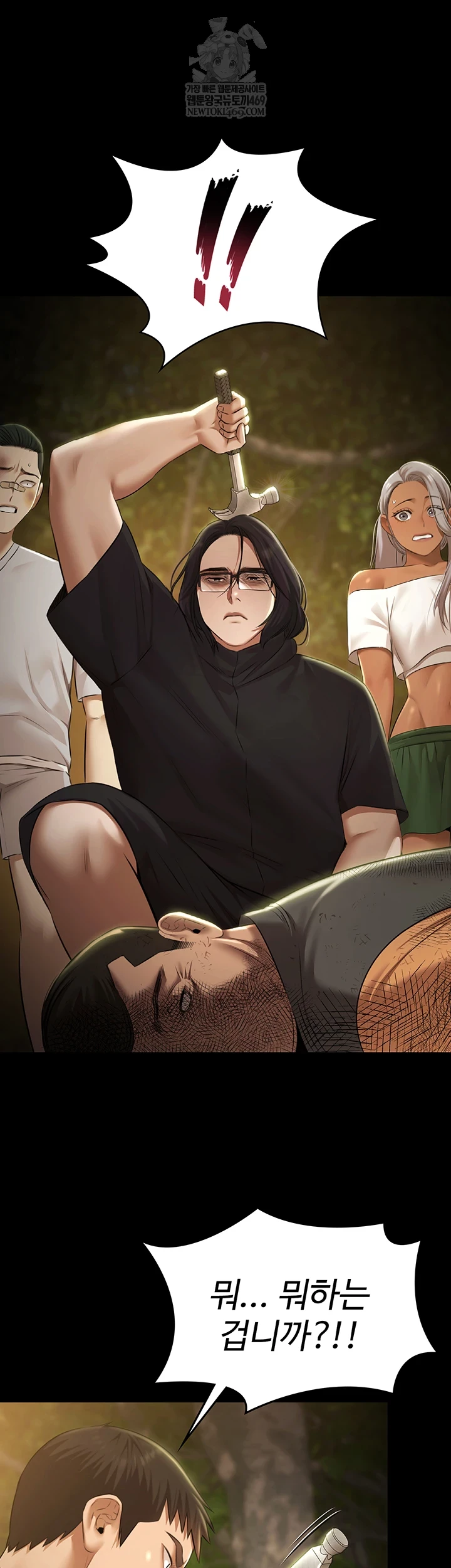 Pool Party Raw - Chapter 30 Page 27