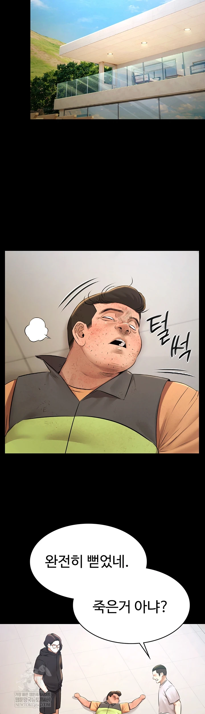 Pool Party Raw - Chapter 30 Page 34