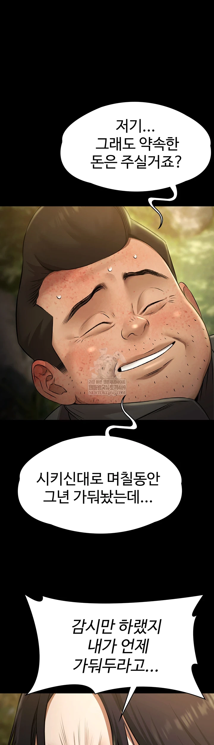 Pool Party Raw - Chapter 30 Page 4