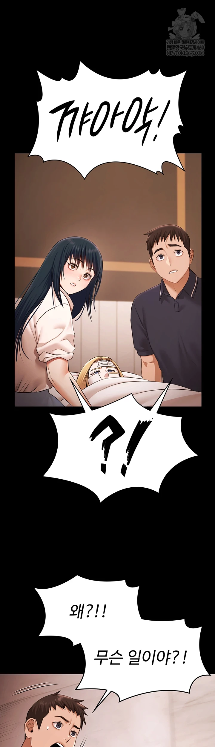 Pool Party Raw - Chapter 30 Page 58