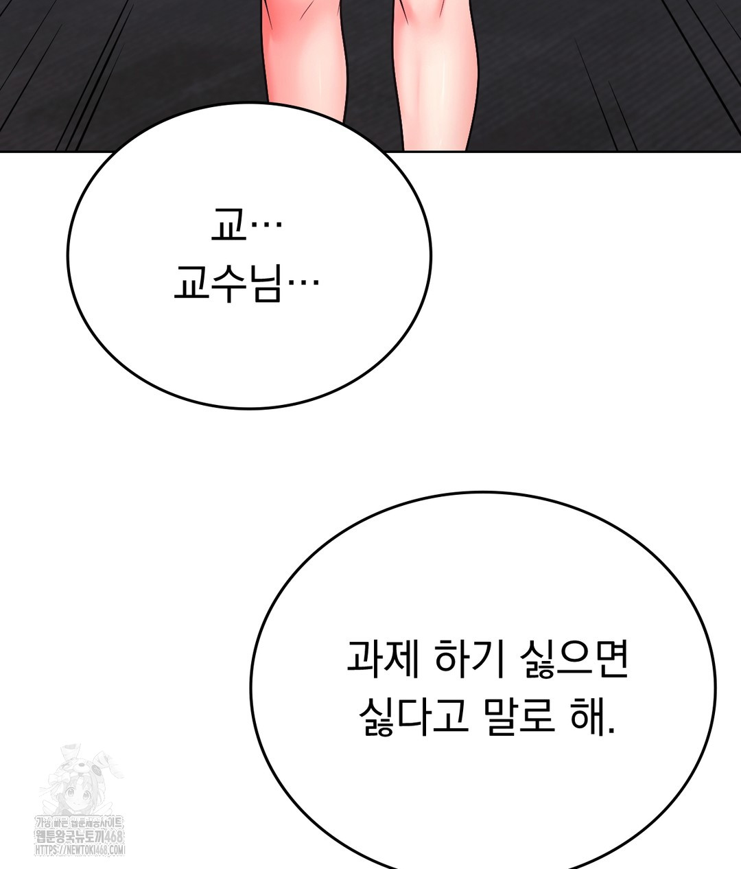 No Uploads Today Raw - Chapter 1 Page 102