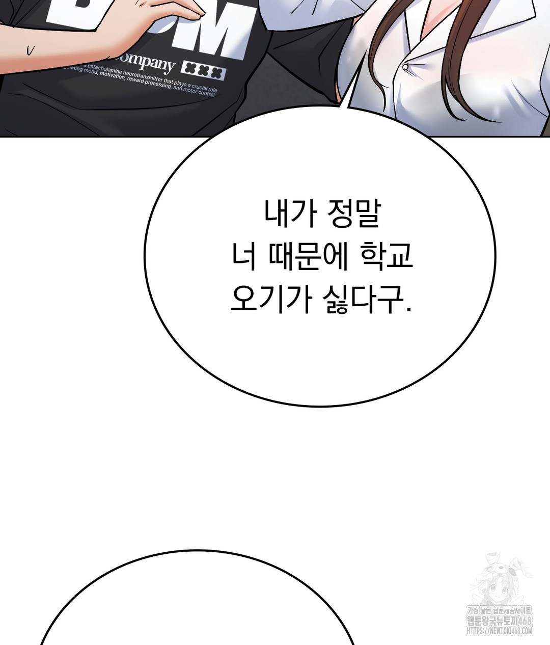 No Uploads Today Raw - Chapter 1 Page 104