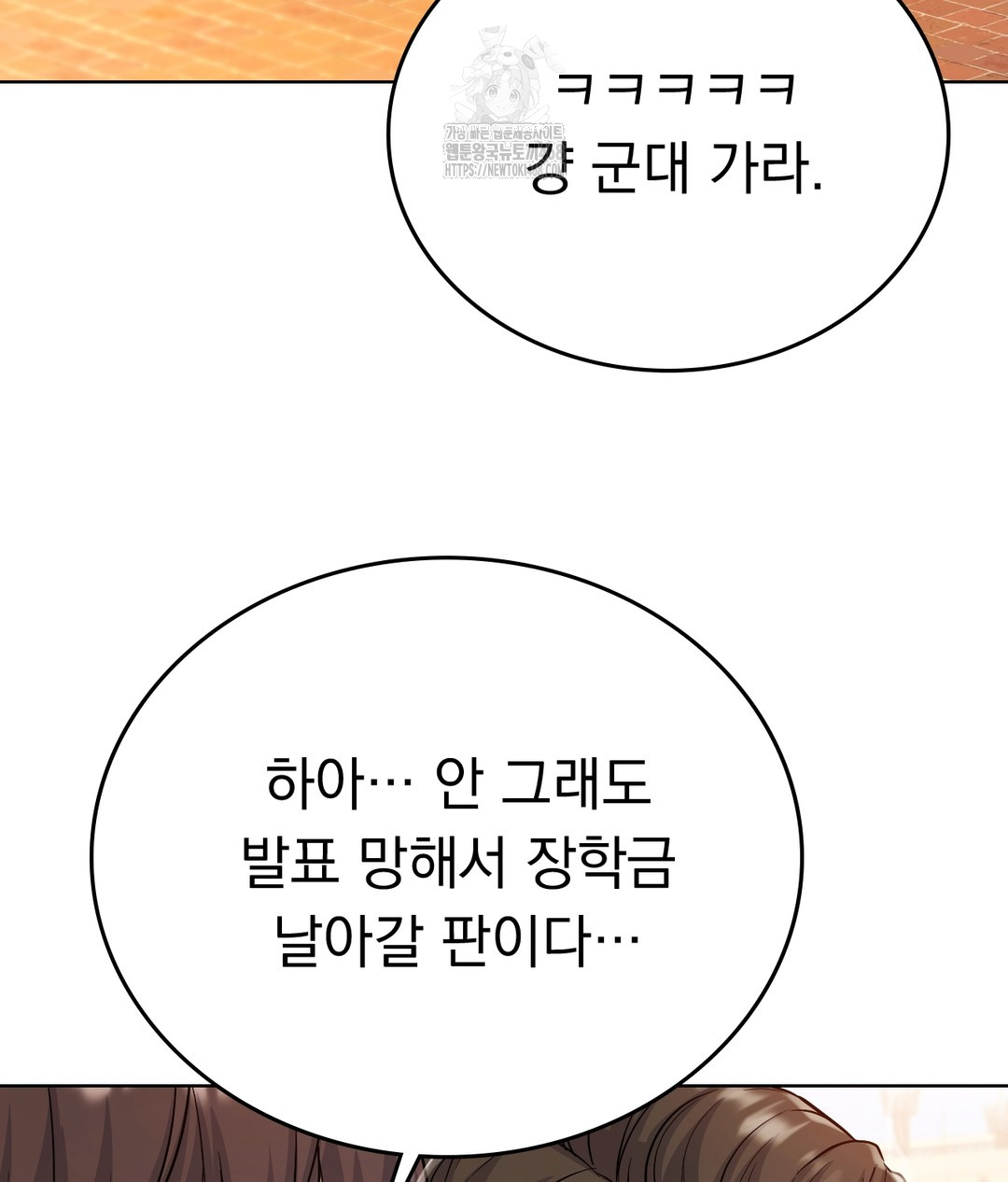 No Uploads Today Raw - Chapter 1 Page 110