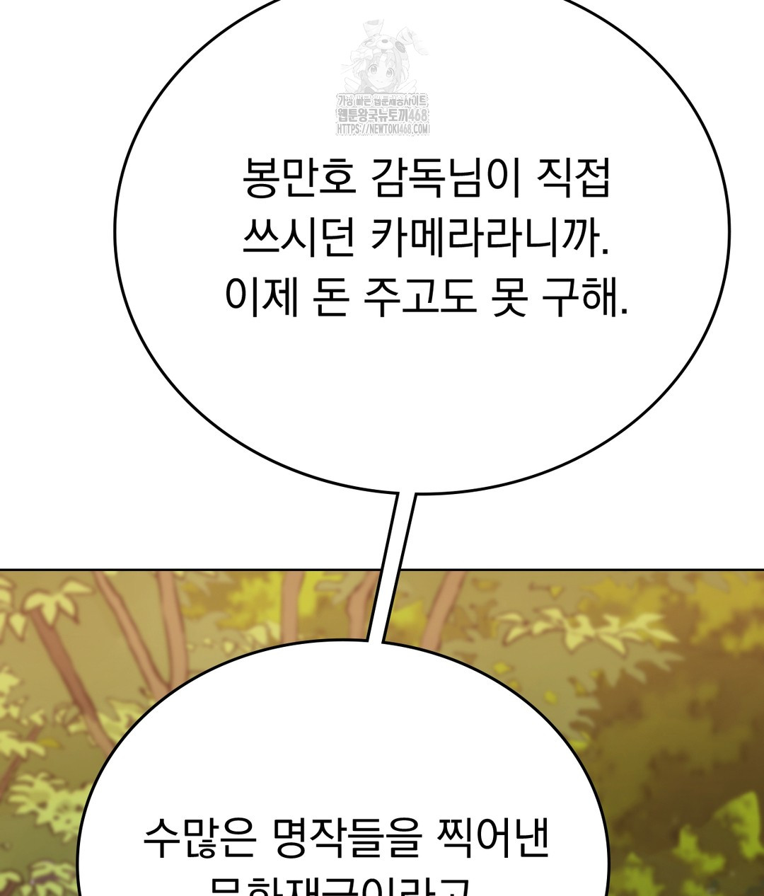 No Uploads Today Raw - Chapter 1 Page 116