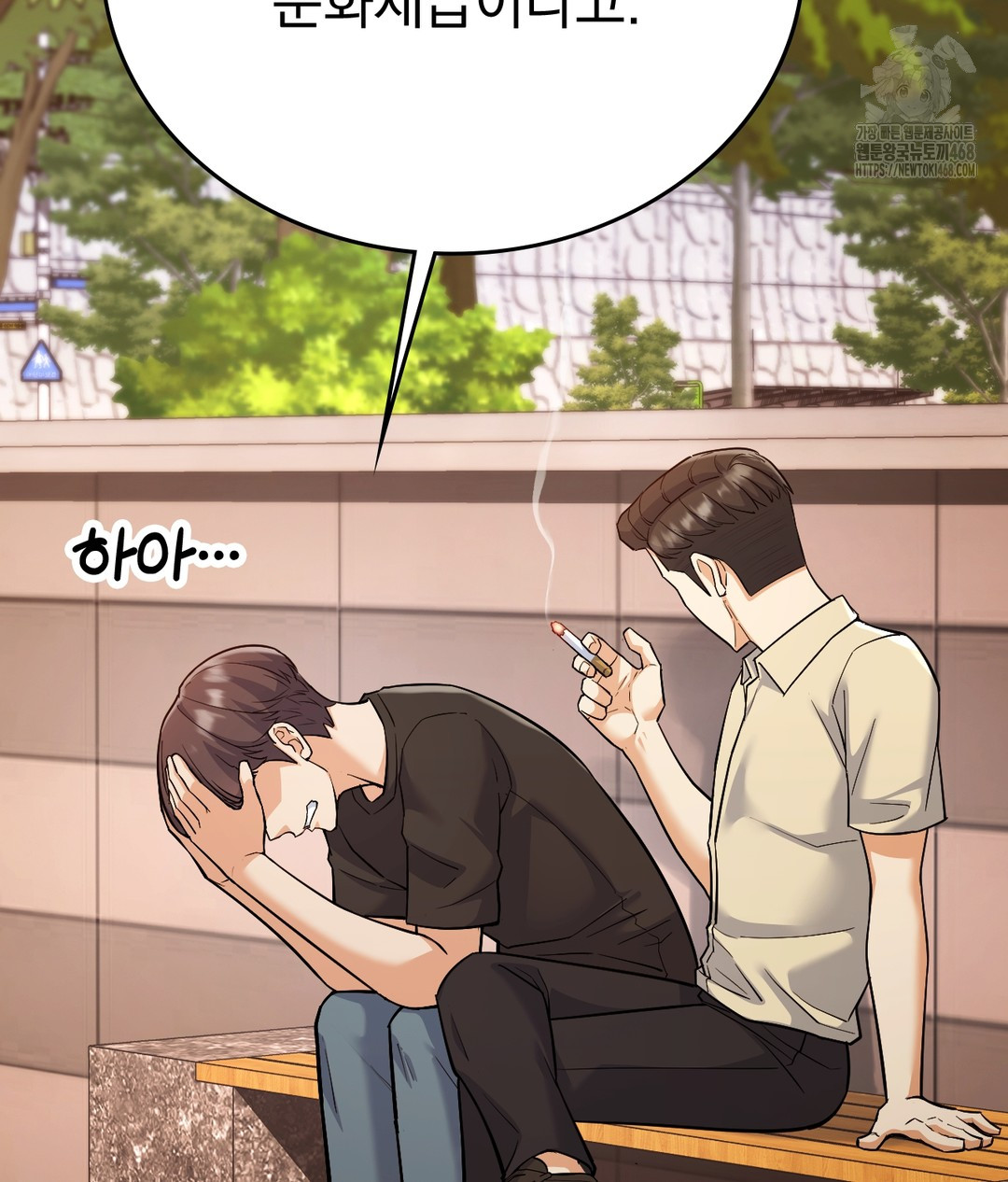 No Uploads Today Raw - Chapter 1 Page 117