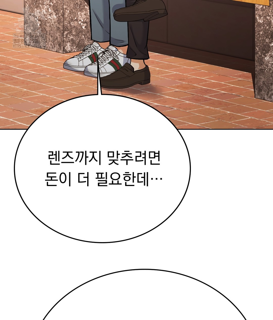 No Uploads Today Raw - Chapter 1 Page 118