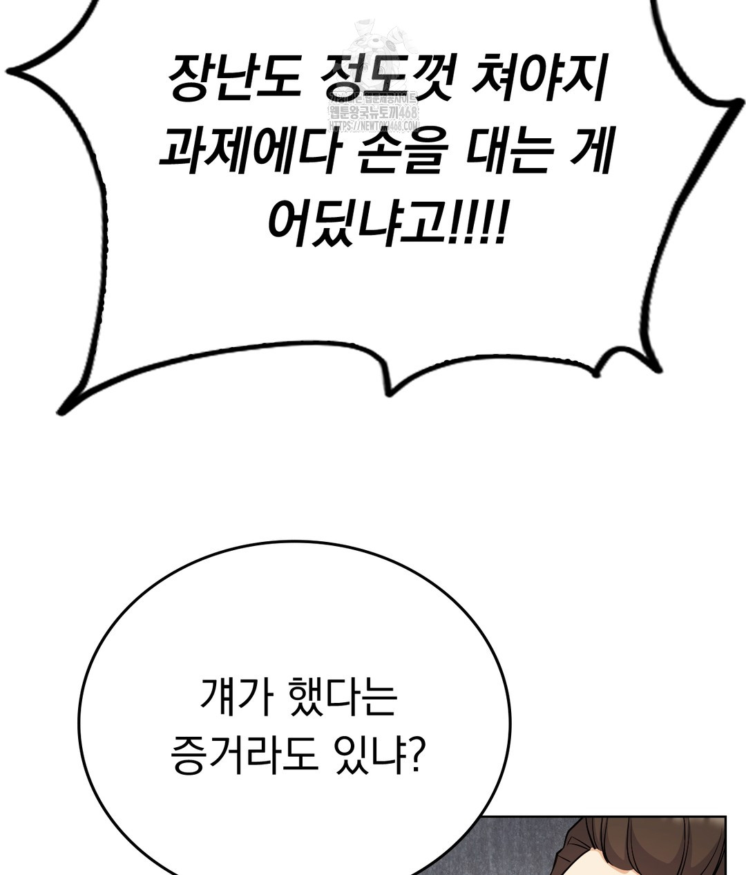 No Uploads Today Raw - Chapter 1 Page 121