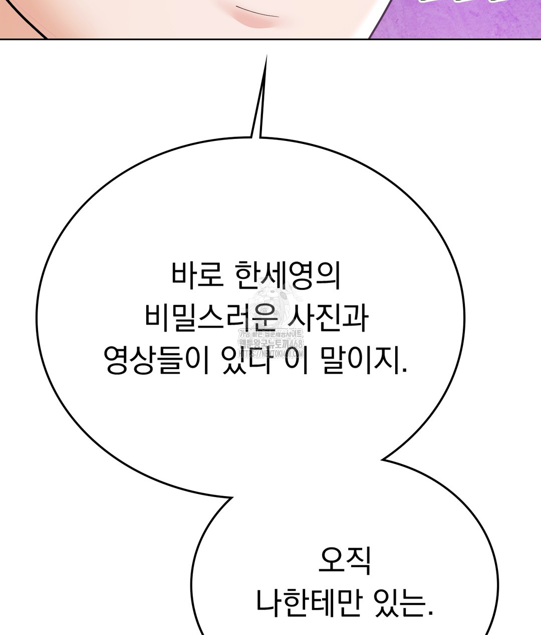 No Uploads Today Raw - Chapter 1 Page 137