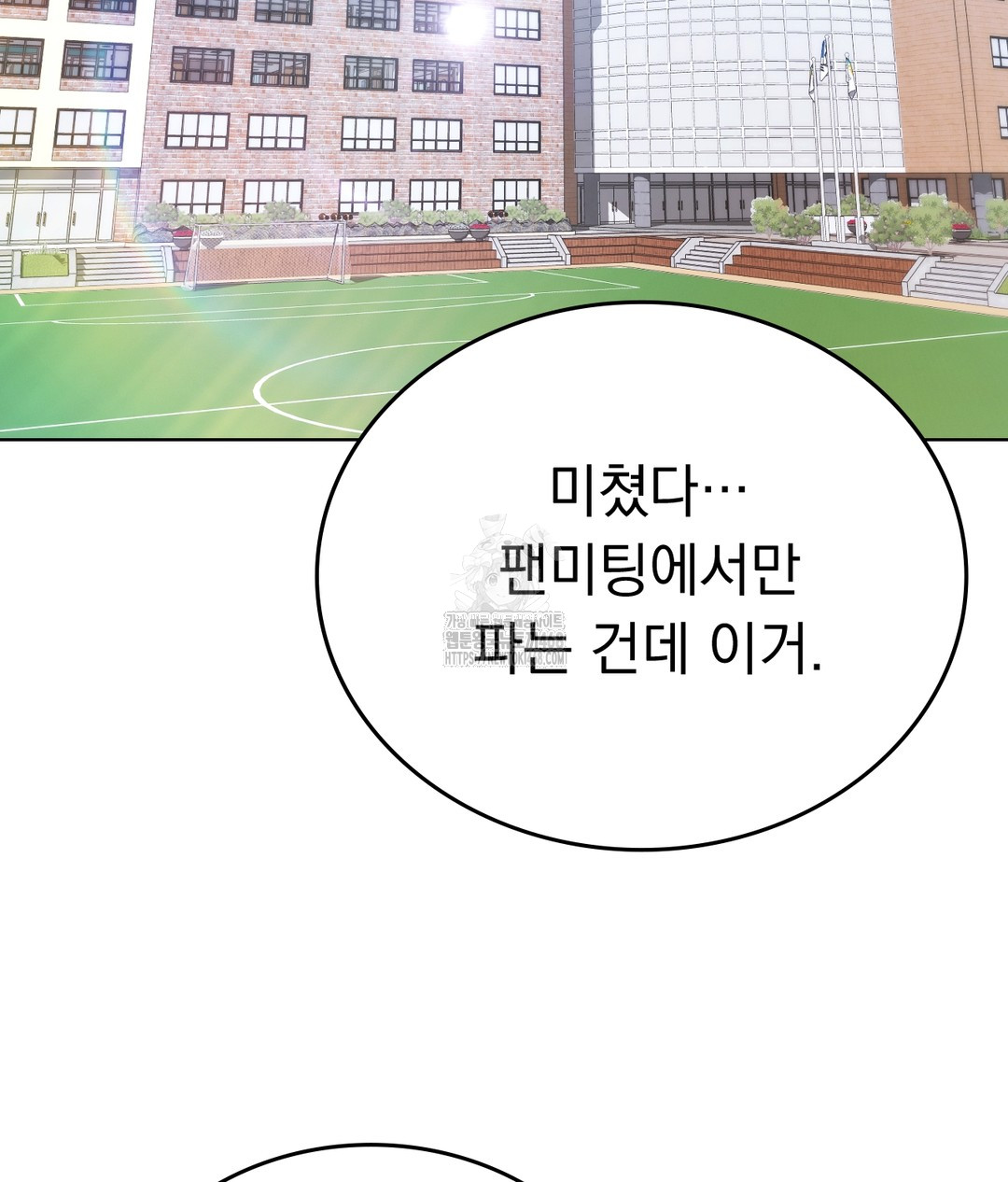 No Uploads Today Raw - Chapter 1 Page 14