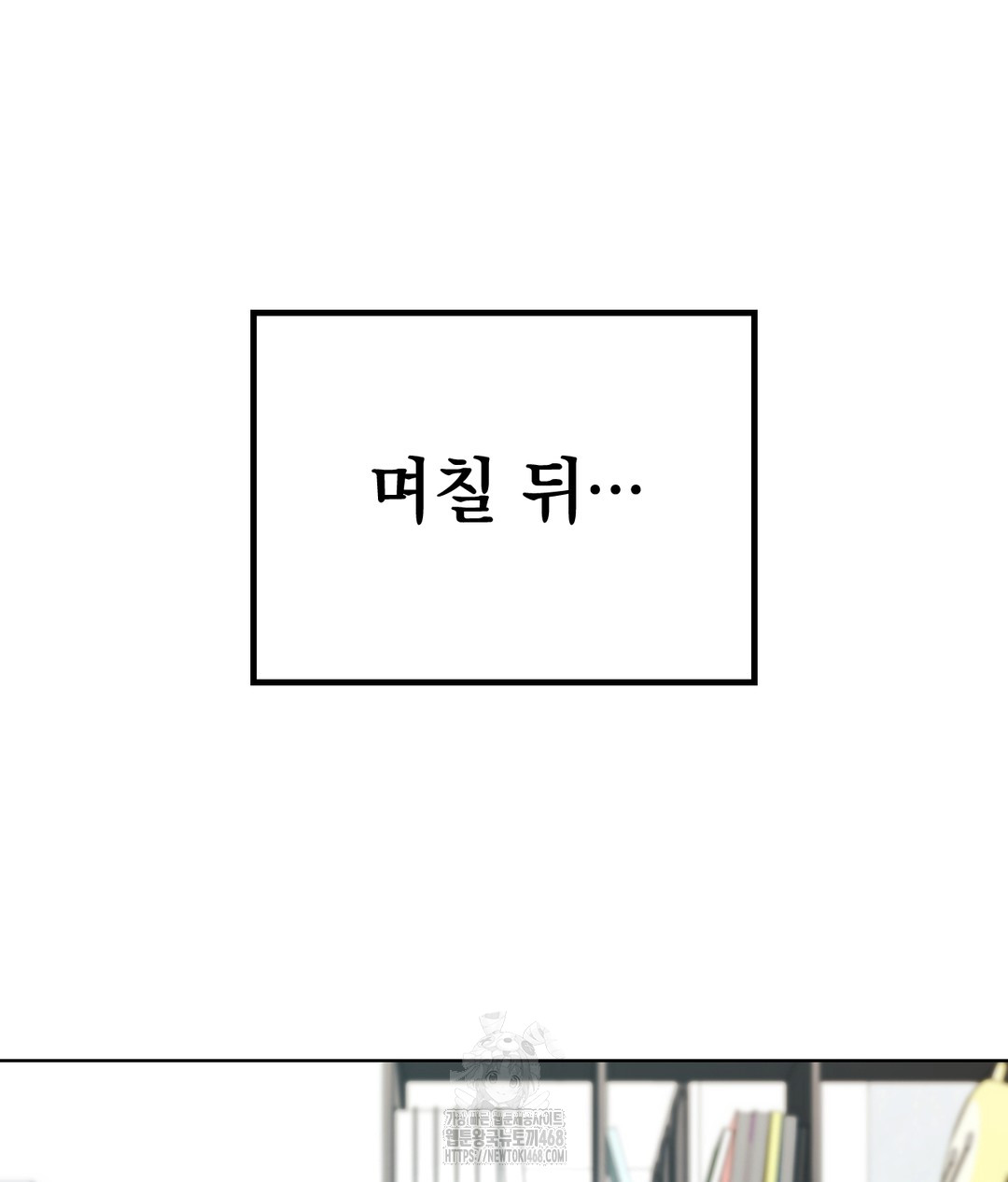 No Uploads Today Raw - Chapter 1 Page 143