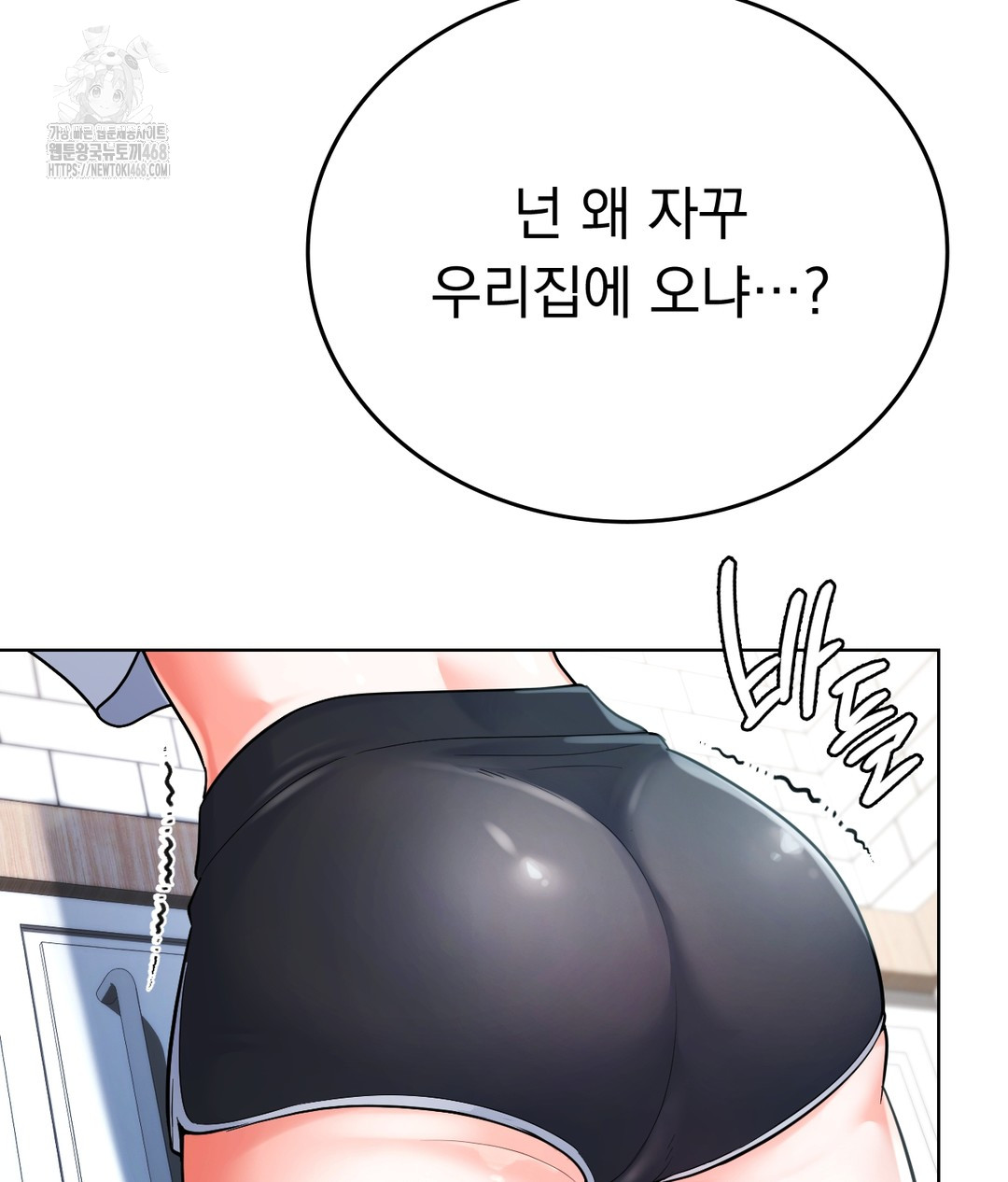 No Uploads Today Raw - Chapter 1 Page 145