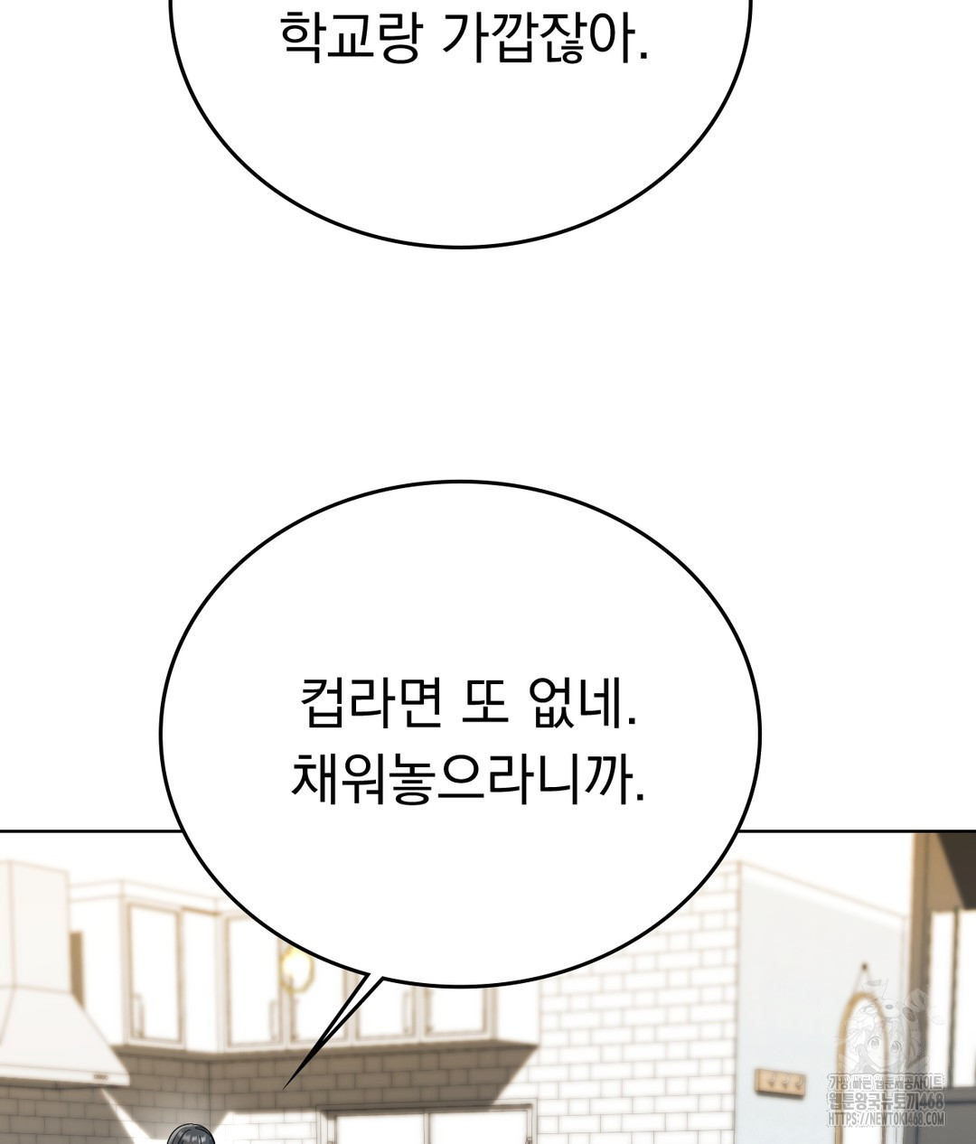 No Uploads Today Raw - Chapter 1 Page 150