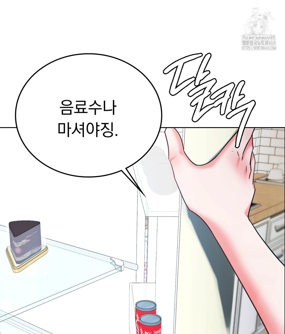 No Uploads Today Raw - Chapter 1 Page 153